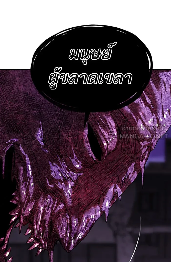 ยอดคนเลเวลทะลุ ตอนที่ 74 มนุษย์ (1) รูปที่ 135