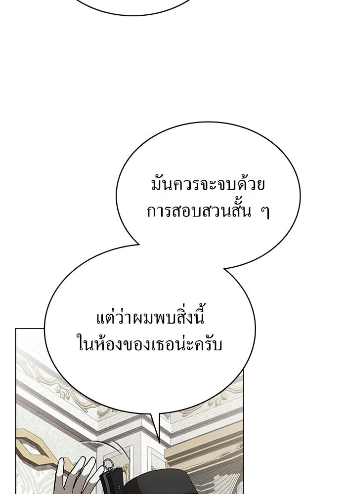 กู้ชีวิตลิขิตท่านเอิร์ล ตอนที่ 53 รูปที่ 8