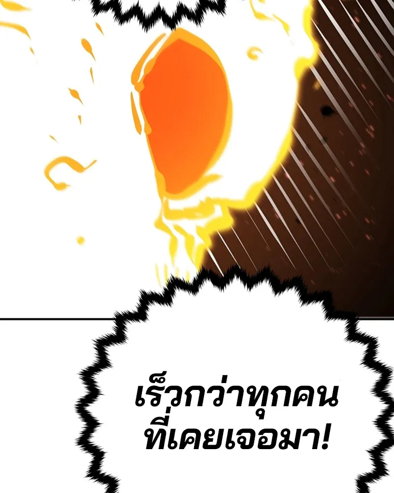 Player ตอนที่ 67 รูปที่ 95