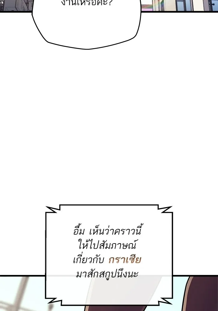 เริ่มเกมพร้อม 13 คุณสมบัติลับ ตอนที่ 7 รูปที่ 76