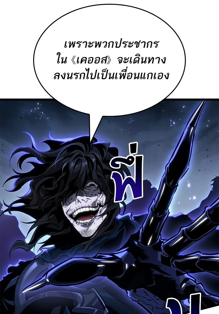 หลังวันสิ้นโลก ตอนที่ 213 รูปที่ 74