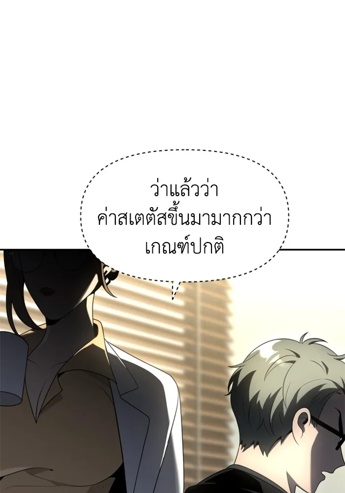 อดีตบอสหอคอย ตอนที่ 13 รูปที่ 31