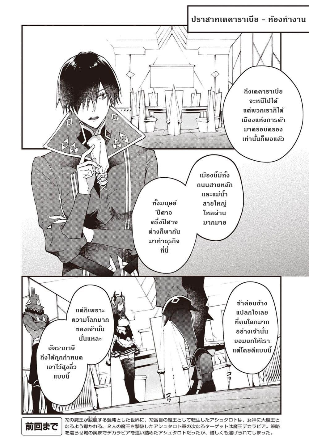 Manga-lc-com อ่านมังงะ อ่านการ์ตูน ออนไลน์ ฟรี Realist Maou Niyoru Seiiki Naki Isekai Kaikaku จอมมารผู้รู้แจ้งกู้โลก ตอนที่ 1 2 3 4 5 6 7 8 9 10 11 12 13 14 ฟรี ไม่มีโฆษณา Manga-lc - อ่าน มังงะ อ่าน การ์ตูน ออนไลน์ อ่านมังงะ ฟรี