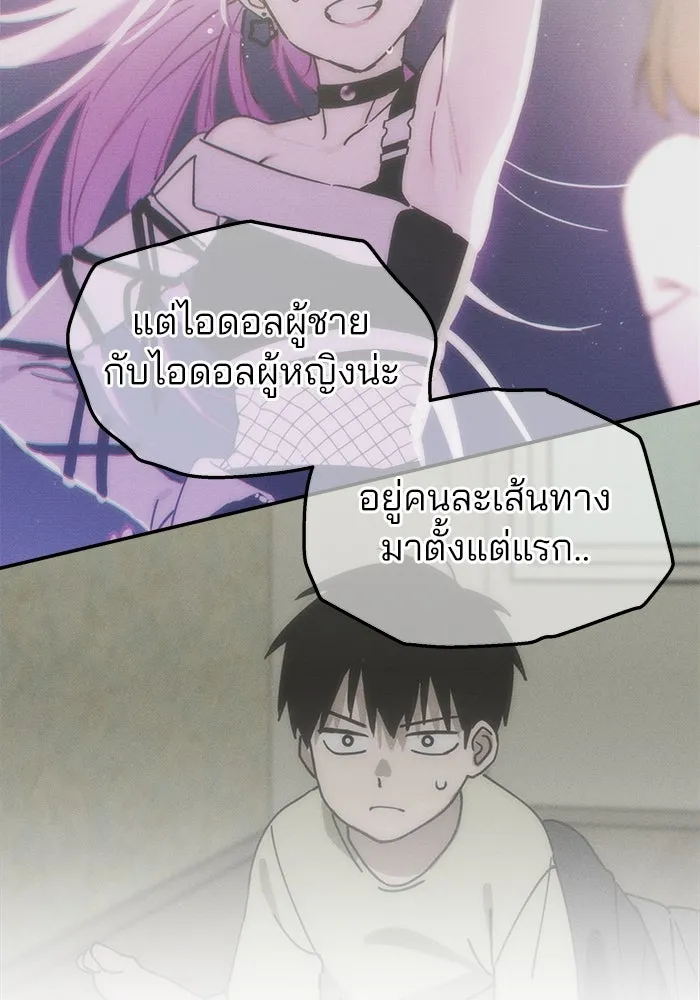 สวยเองนักเลงพอ ตอนที่ 2 รูปที่ 109