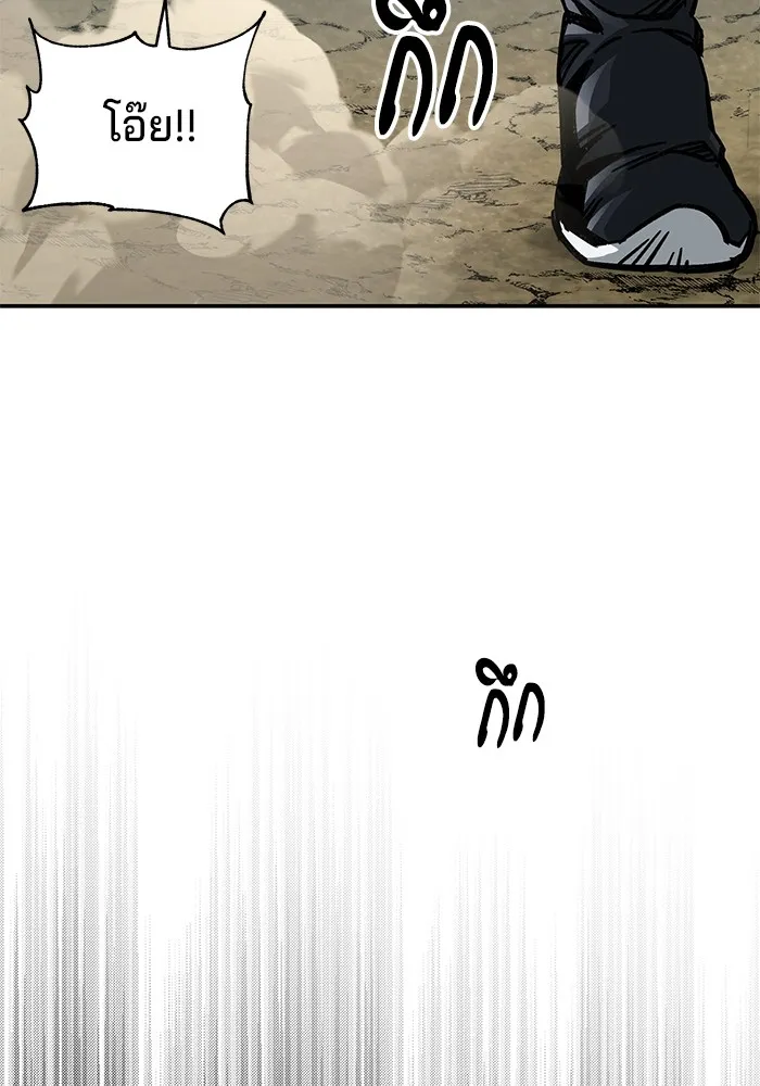 คุณปู่จอมยุทธกับหลานสาวสุดแกร่ง ตอนที่ 15 รูปที่ 110