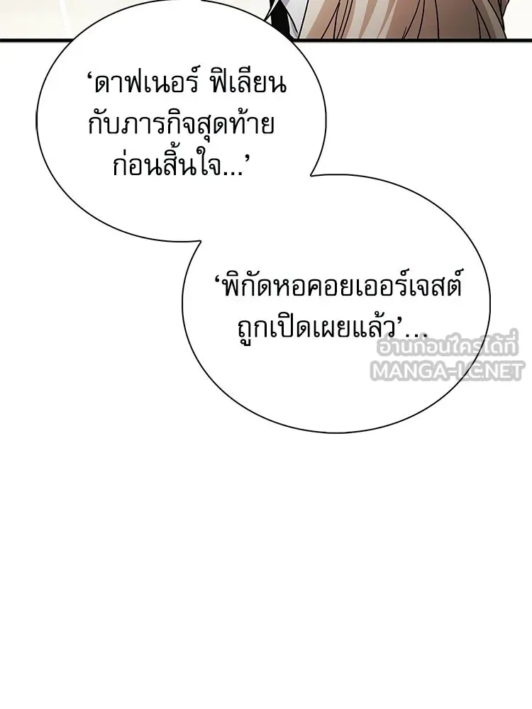 หยุดนะจอมมาร ฮีโร่ล้อมไว้หมดแล้ว ตอนที่ 28 ช่วยทำตามคำขอสักข้อนะคะ! รูปที่ 150