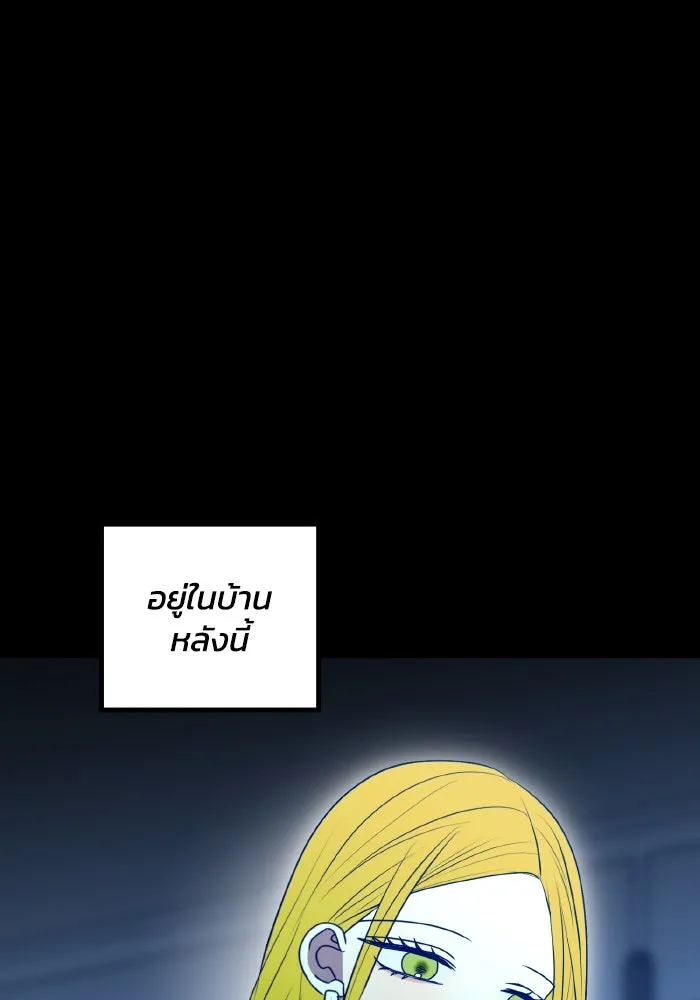 รักนี้ไม่มีรีไซเคิล ตอนที่ 113 รูปที่ 100