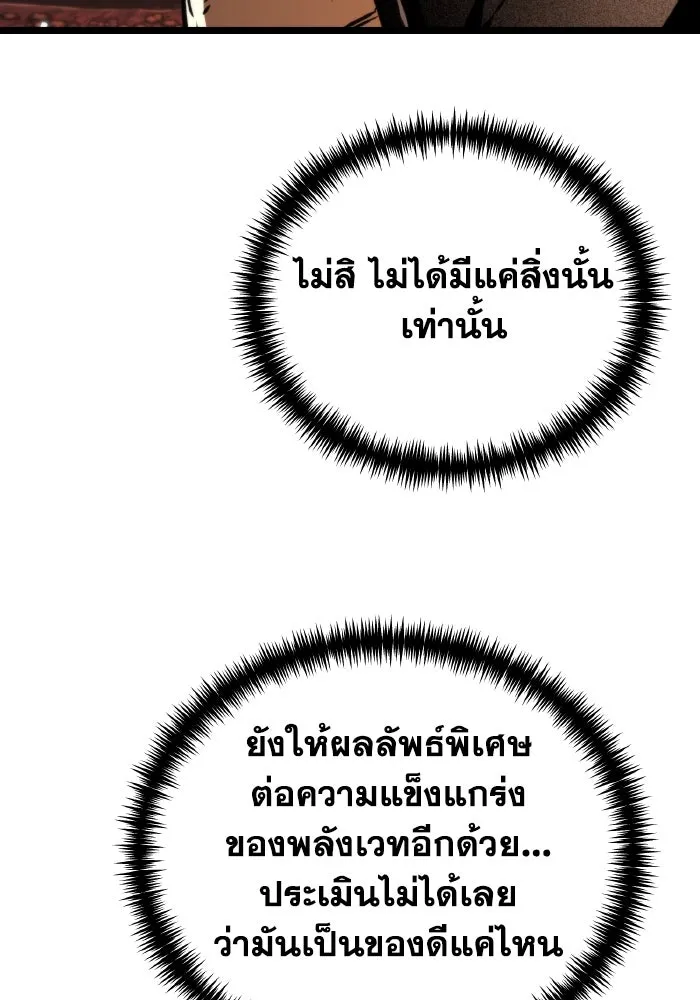 การแข่งขันของผู้เกิดใหม่ ตอนที่ 61 รูปที่ 148