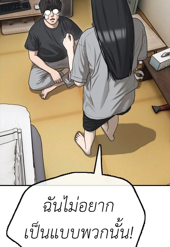 ผู้กล้าฝ่าวันสิ้นโลก ตอนที่ 4 ฮันเยนาและห้องกึ่งใต้ดิน รูปที่ 208