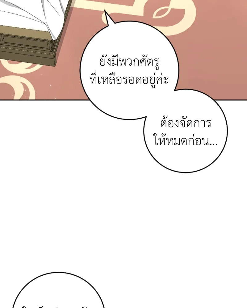 ภารกิจไล่ตามลุค บีเชล ตอนที่ 46 รูปที่ 77