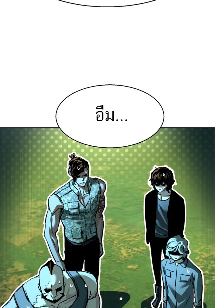 พี่ชายสายบอดี้การ์ด ตอนที่ 246 รูปที่ 53