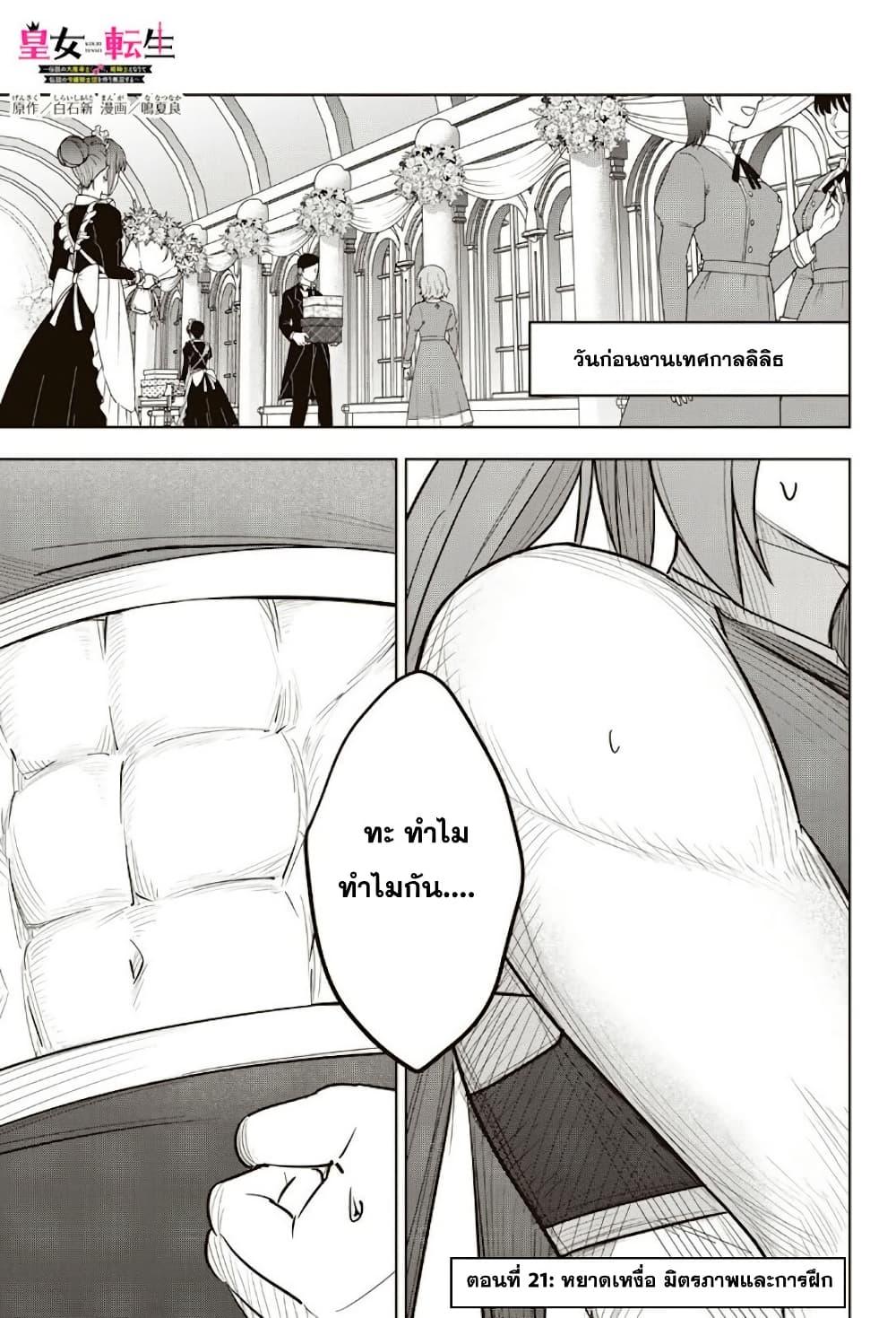 Manga-lc-com อ่านมังงะ อ่านการ์ตูน ออนไลน์ ฟรี Koujo Tensei Densetsu no Dai Madoushi ตอนที่ 1 2 3 4 5 6 7 8 9 10 11 12 13 14 ฟรี ไม่มีโฆษณา Manga-lc - อ่าน มังงะ อ่าน การ์ตูน ออนไลน์ อ่านมังงะ ฟรี