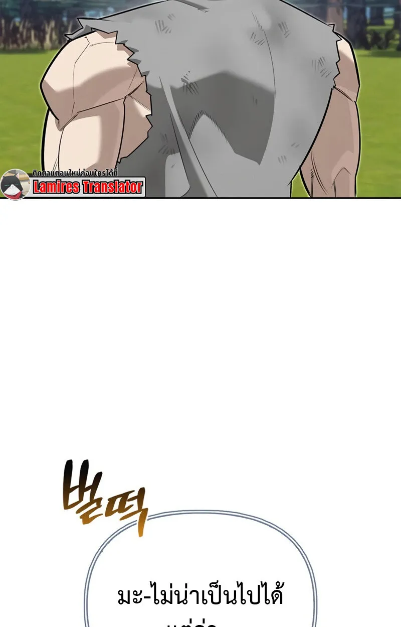 S-Class Hunter Heals with Monsters ฮ_นเตอร_ ระด_บแกร_งก_บฟาร_มมอนสเตอร_ส_ดป_วน ตอนที่ ตอนที่ 6 รูปที่ 62