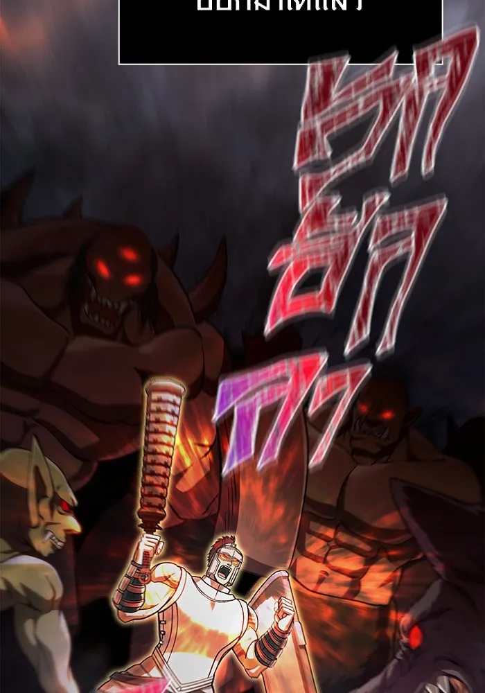 เอาชีวิตรอดในเกมฉบับคนเถื่อน ตอนที่ 56 คำเตือนเพื่ออนาคต รูปที่ 94