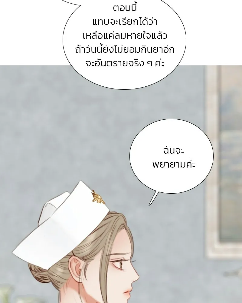 เซเรน่า ตอนที่ 132 รูปที่ 71