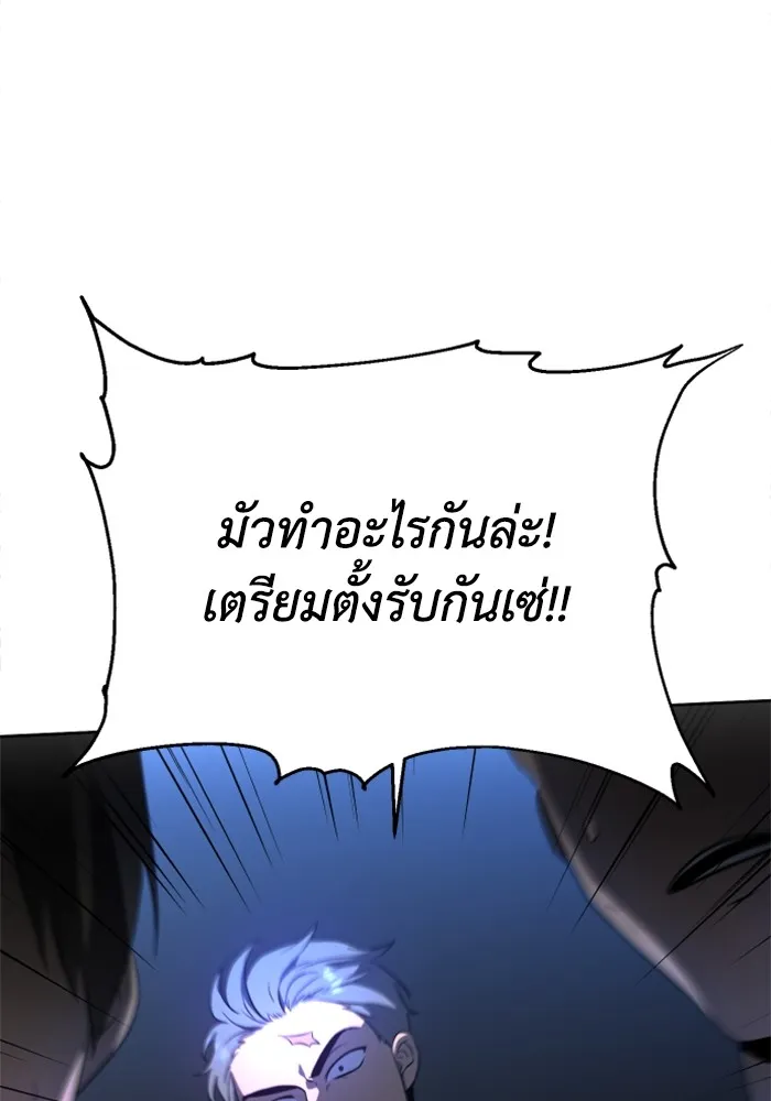 อดีตบอสหอคอย ตอนที่ 3 รูปที่ 38