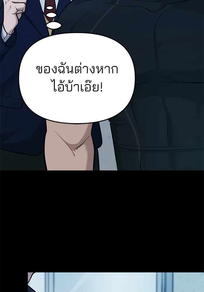 เลวฟาดเลว ตอนที่ 28 รูปที่ 181