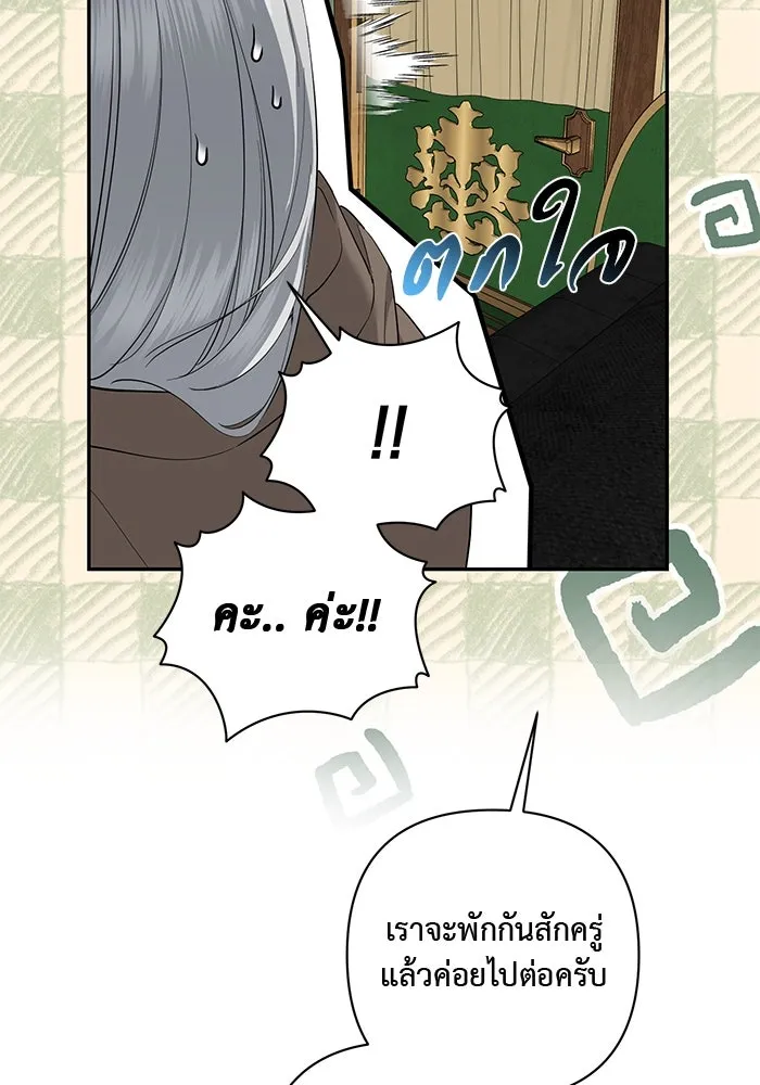 เกมรักด่านสุดท้ายจับนายพระเอก ตอนที่ 30 รูปที่ 113