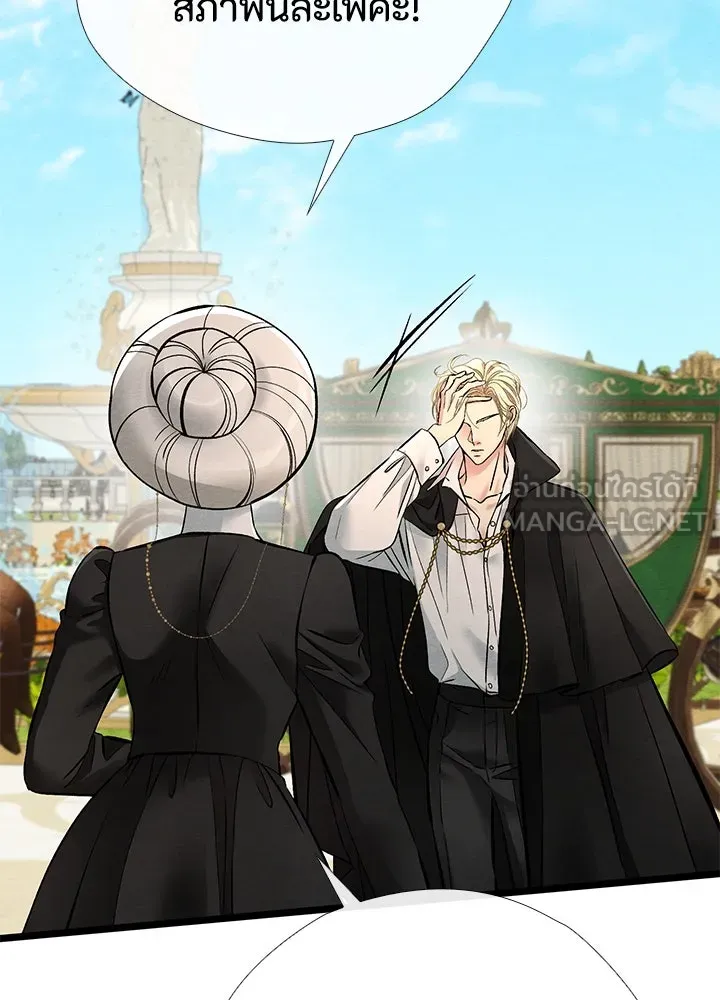 องค์ชายผู้อื้อฉาว ตอนที่ 31 รูปที่ 150