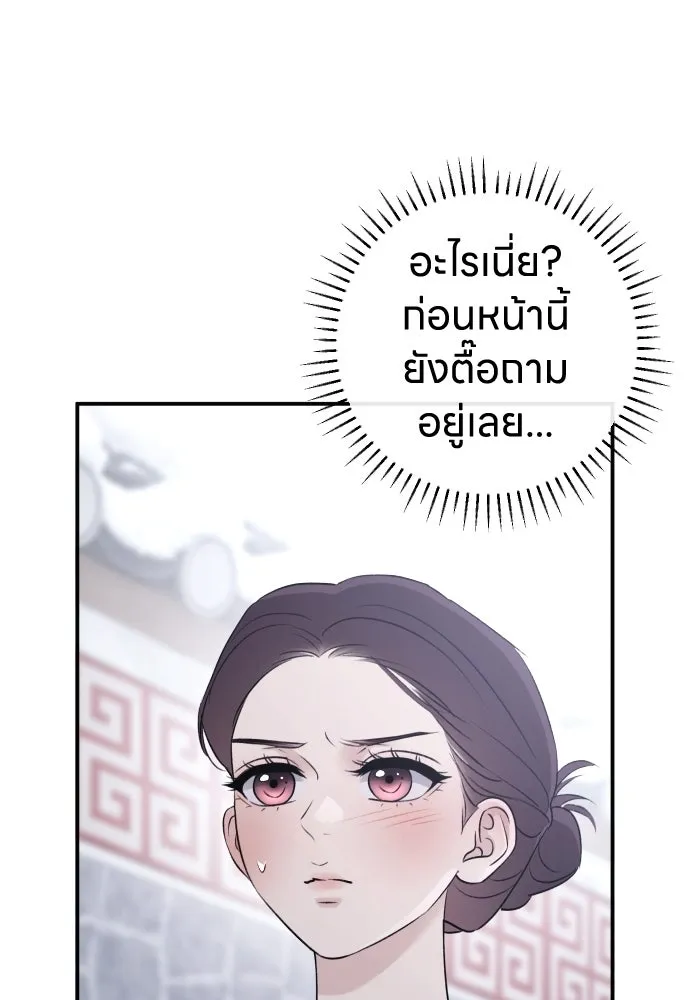 รักไร้ราคา ตอนที่ ตอนพิเศษ if 2 รูปที่ 98
