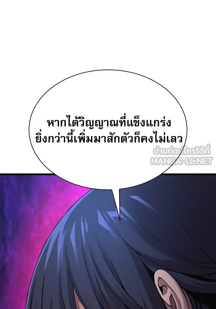 ลับลางลวง ตอนที่ 8 มกคยองอุน รูปที่ 153