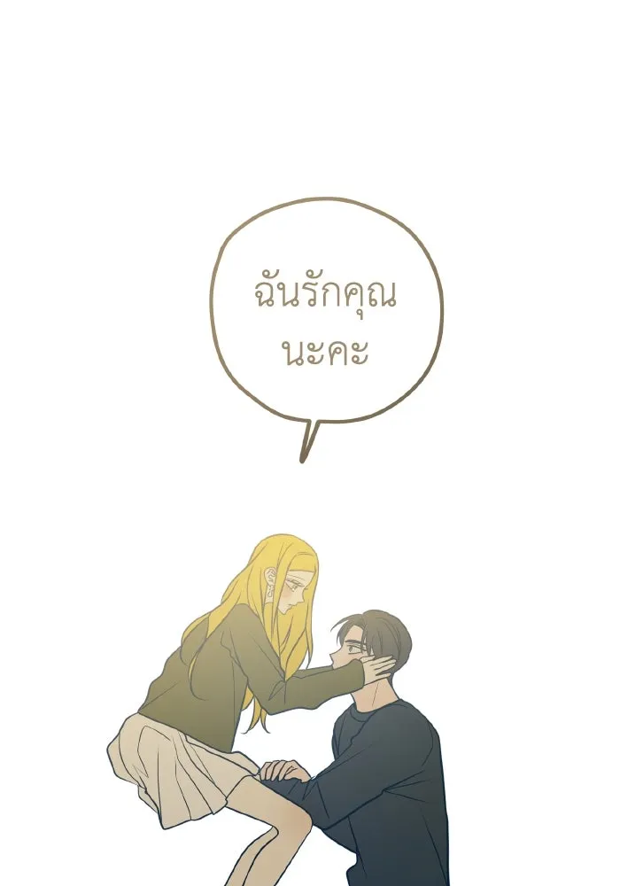 รักนี้ไม่มีรีไซเคิล ตอนที่ 34 รูปที่ 79