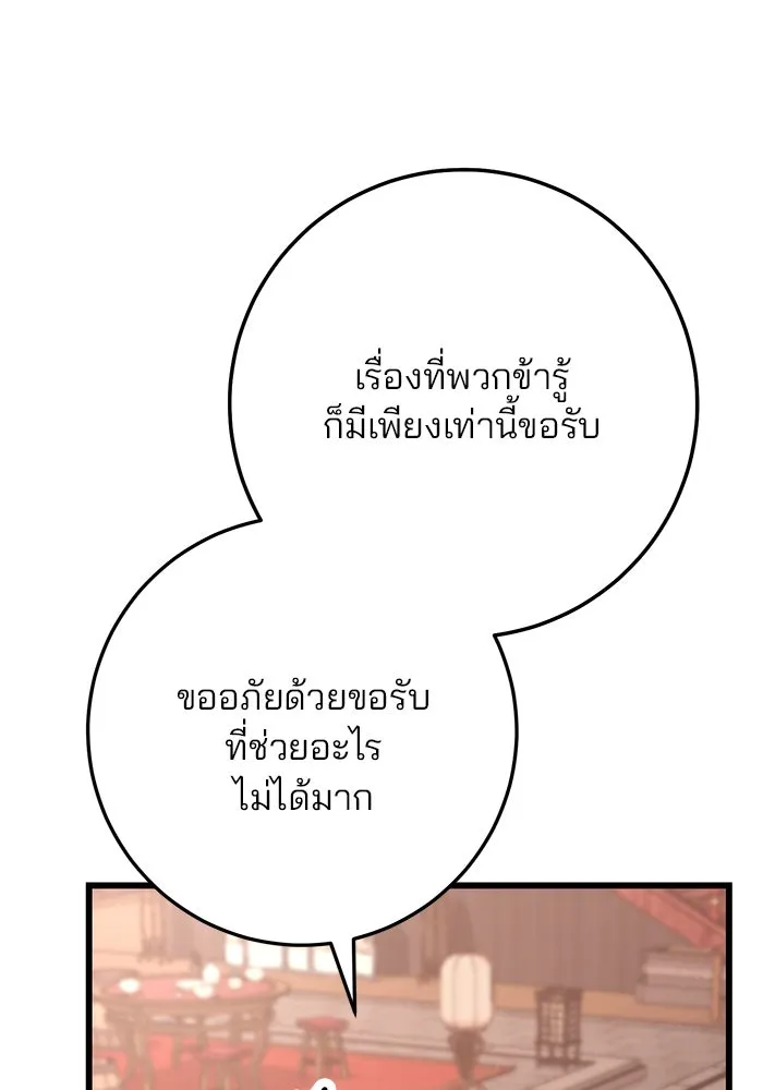 ดาบแห่งจักรพรรดิ ตอนที่ 42 รูปที่ 23