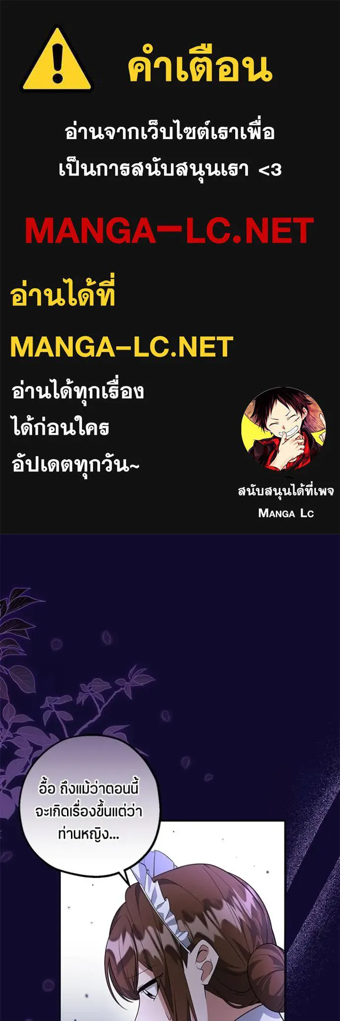 ป๊ะป๋าขา หนูลาแล้ว ตอนที่ 21 รูปที่ 1