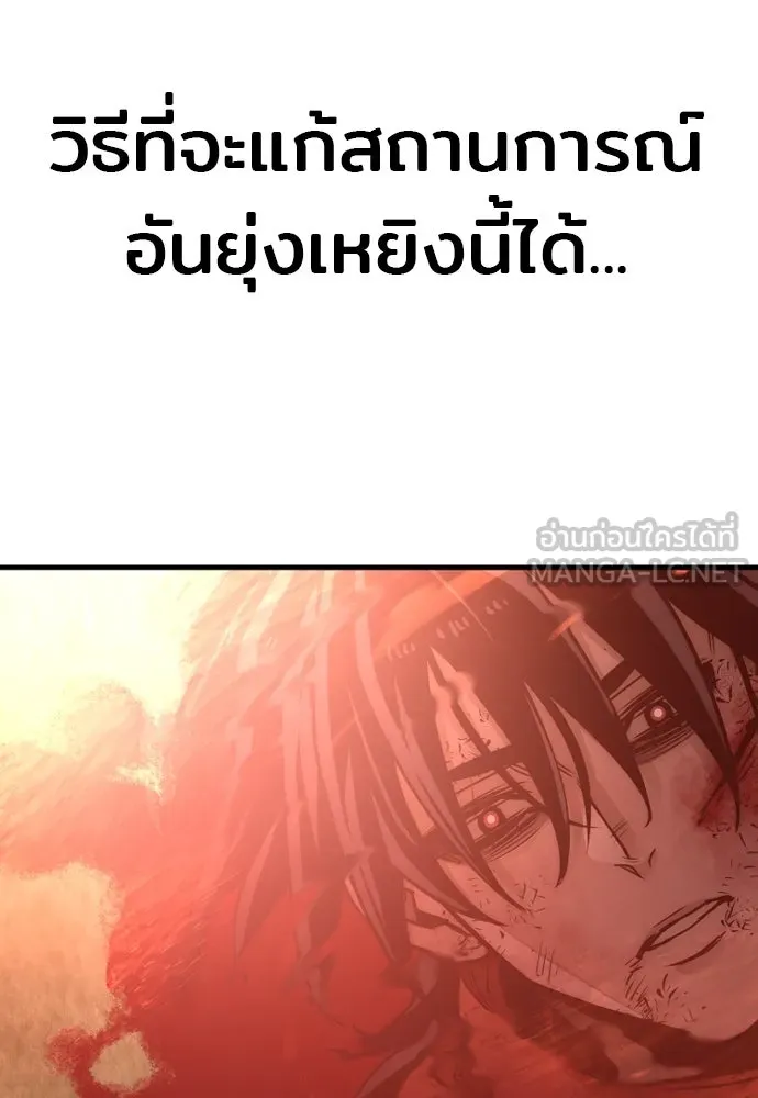 เส้นทางสู่เทพมาร ตอนที่ 34 รูปที่ 213