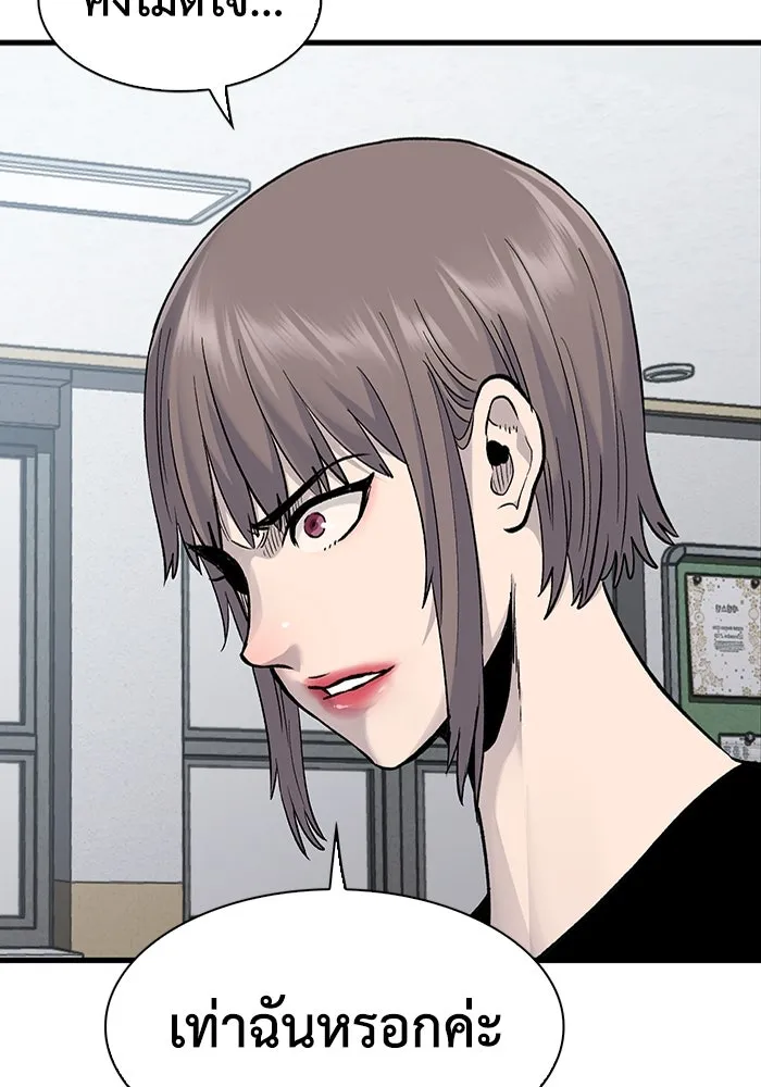มีนา เกิดมาล่า ตอนที่ 69 รูปที่ 16