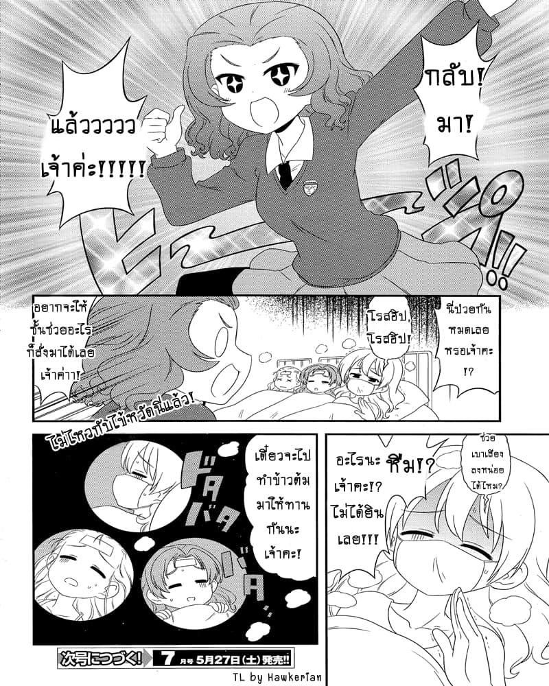 Manga-lc-com อ่านมังงะ อ่านการ์ตูน ออนไลน์ ฟรี Girls & Panzer – Motto Love Love Sakusen Desu! ตอนที่ 1 2 3 4 5 6 7 8 9 10 11 12 13 14 ฟรี ไม่มีโฆษณา Manga-lc - อ่าน มังงะ อ่าน การ์ตูน ออนไลน์ อ่านมังงะ ฟรี