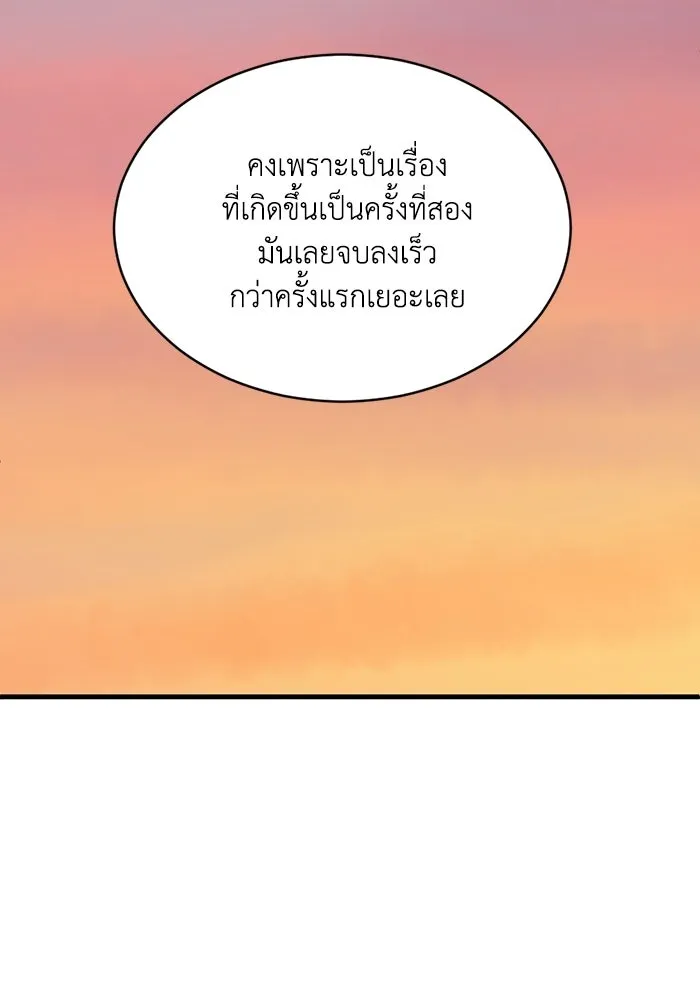 ชีวิตรักฉบับเดจาวู ตอนที่ 84 รูปที่ 71