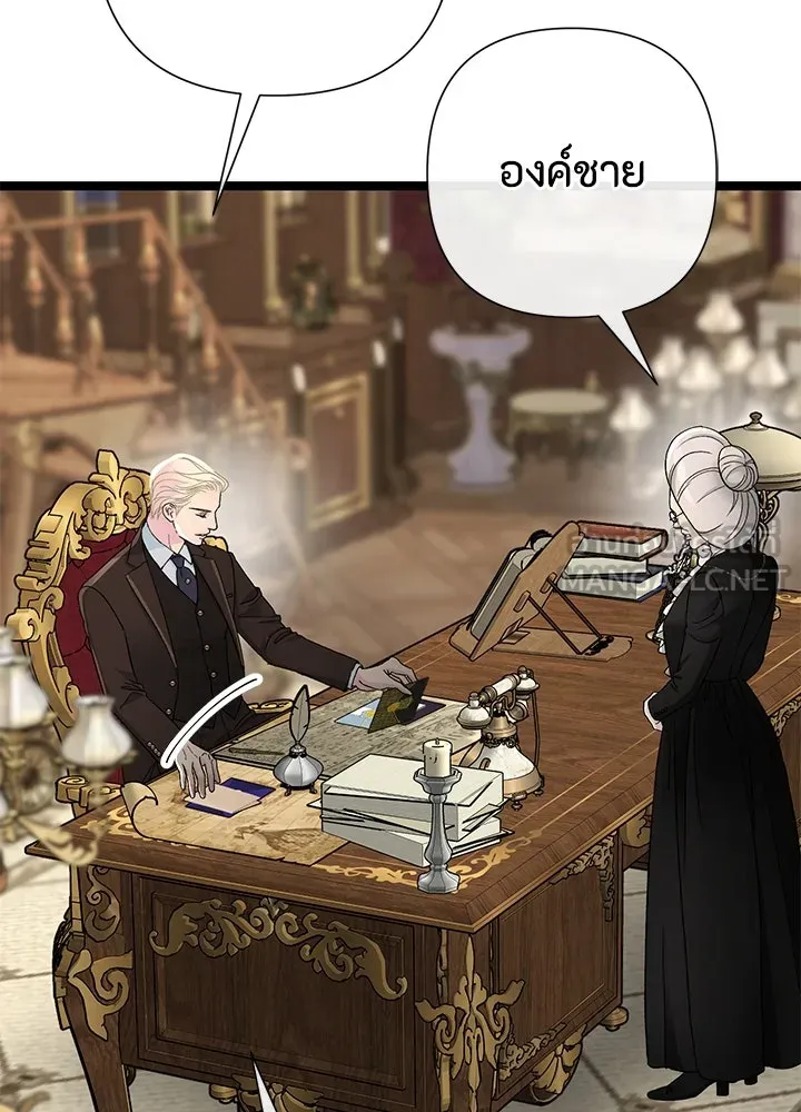 องค์ชายผู้อื้อฉาว ตอนที่ 89 รูปที่ 57