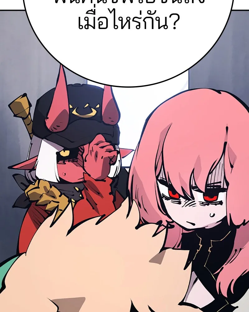 Player ตอนที่ 76 รูปที่ 13