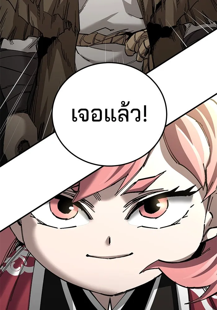 คุณปู่จอมยุทธกับหลานสาวสุดแกร่ง ตอนที่ 74 รูปที่ 17