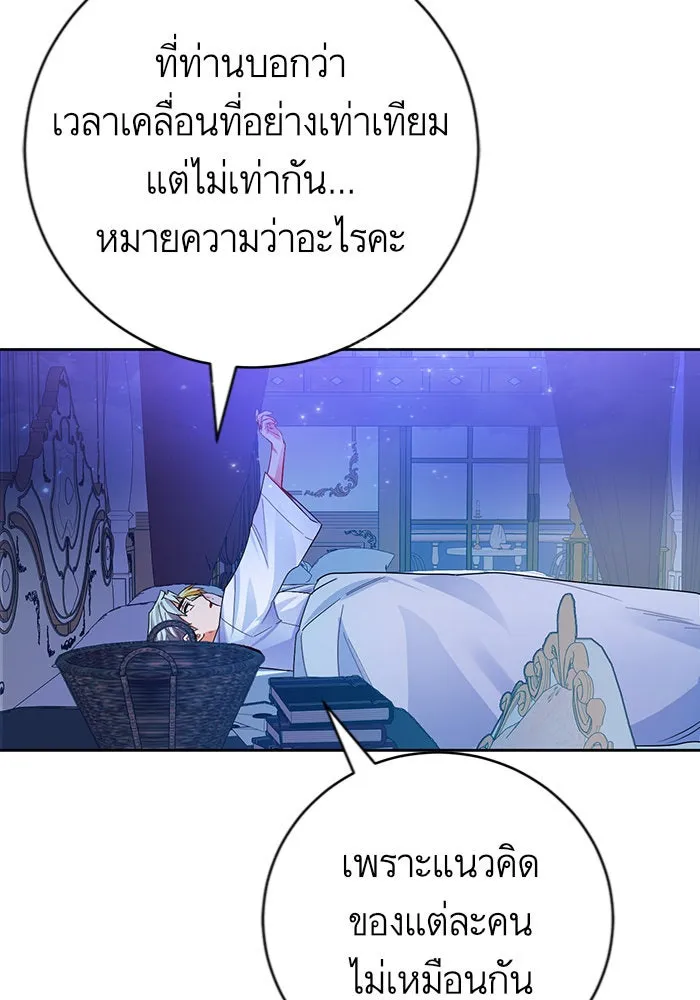 บุตรีดยุกขอไม่แต่งงานbrกับหนุ่มในฝัน ตอนที่ 31 รูปที่ 34