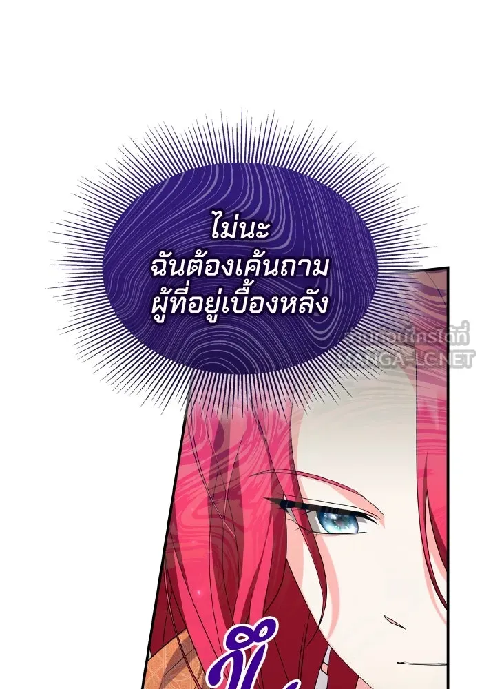 ทำแบบนี้ไม่ได้เพคะ องค์ชาย ตอนที่ 73 รูปที่ 90