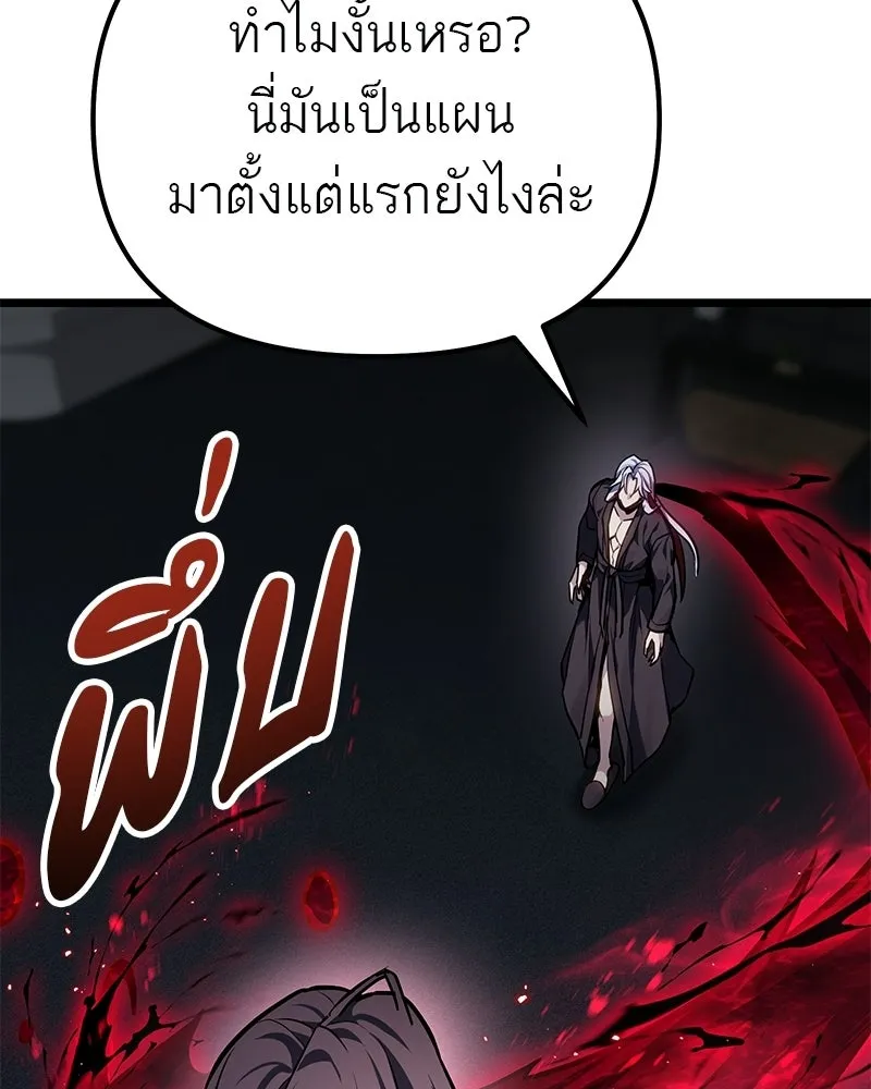 โทษที พื้นที่นี้ห้ามออก ตอนที่ 85 รูปที่ 14