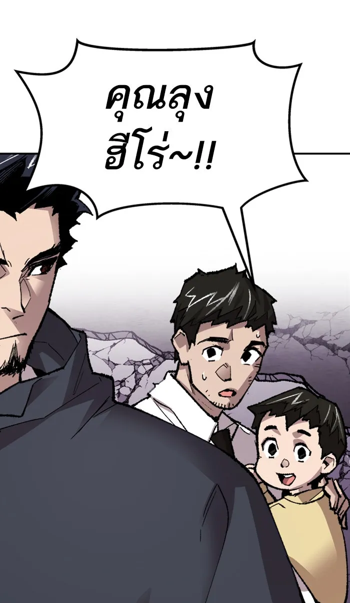 ยอดคนเลเวลทะลุ ตอนที่ 65 ศึกล้อมโซล (1) รูปที่ 160