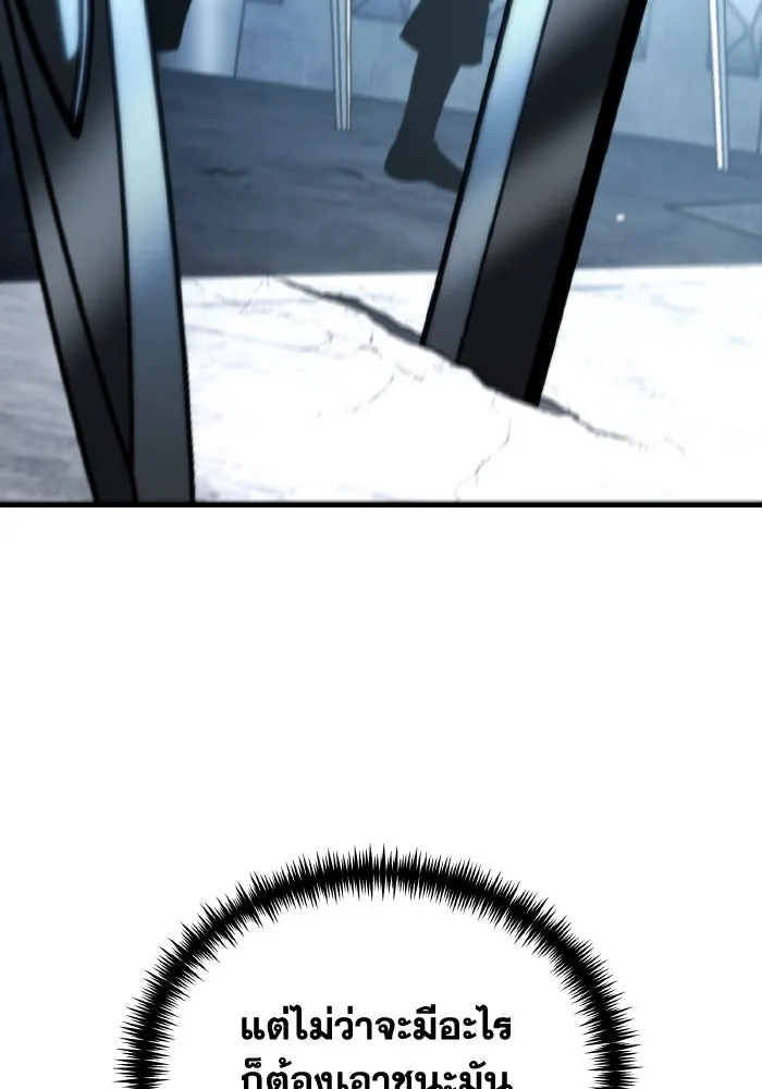 การแข่งขันของผู้เกิดใหม่ ตอนที่ 43 รูปที่ 137