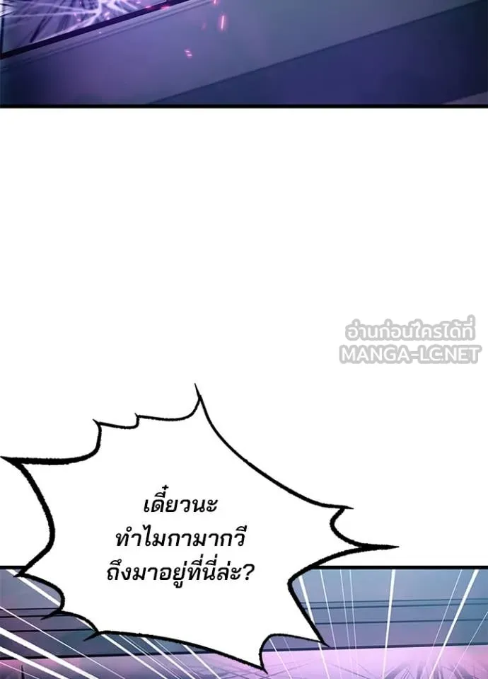 Villain to kill ตอนที่ 188 รูปที่ 25