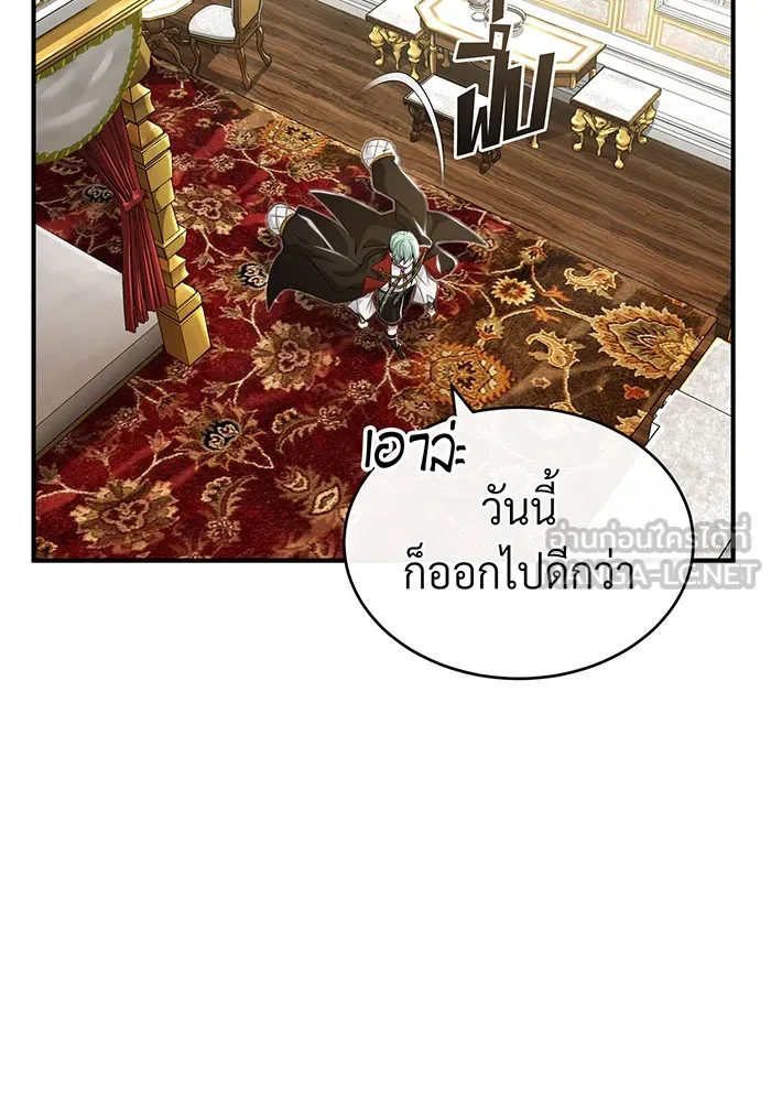 จอมเวทเกิดใหม่ในรอบ 66666 ปี ตอนที่ 100 รูปที่ 9