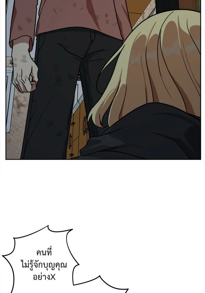 ช่วยเปลี่ยนฉันที ตอนที่ 29. จองฮย็อนจู 15 รูปที่ 41