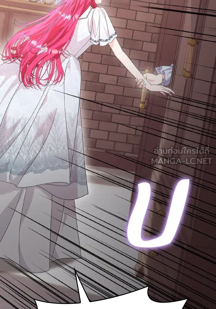 ทำแบบนี้ไม่ได้เพคะ องค์ชาย ตอนที่ 32 รูปที่ 12