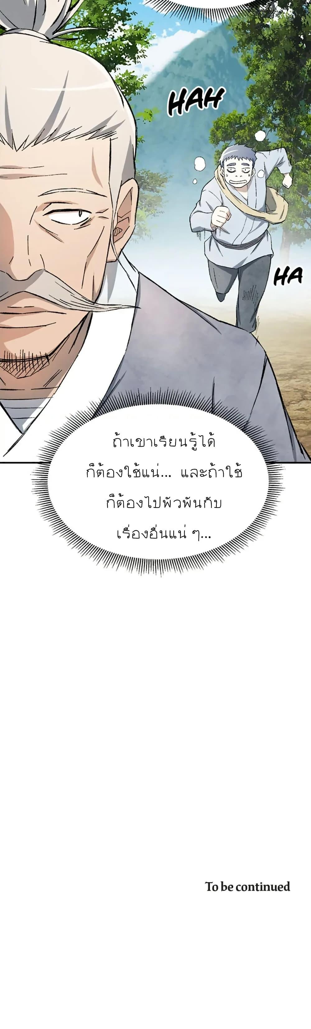 Manga-lc-com อ่านมังงะ อ่านการ์ตูน ออนไลน์ ฟรี Sunyu of the Shadowless ตอนที่ 1 2 3 4 5 6 7 8 9 10 11 12 13 14 ฟรี ไม่มีโฆษณา Manga-lc - อ่าน มังงะ อ่าน การ์ตูน ออนไลน์ อ่านมังงะ ฟรี