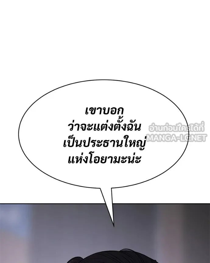 Baek XX ตอนที่ 101 รูปที่ 18