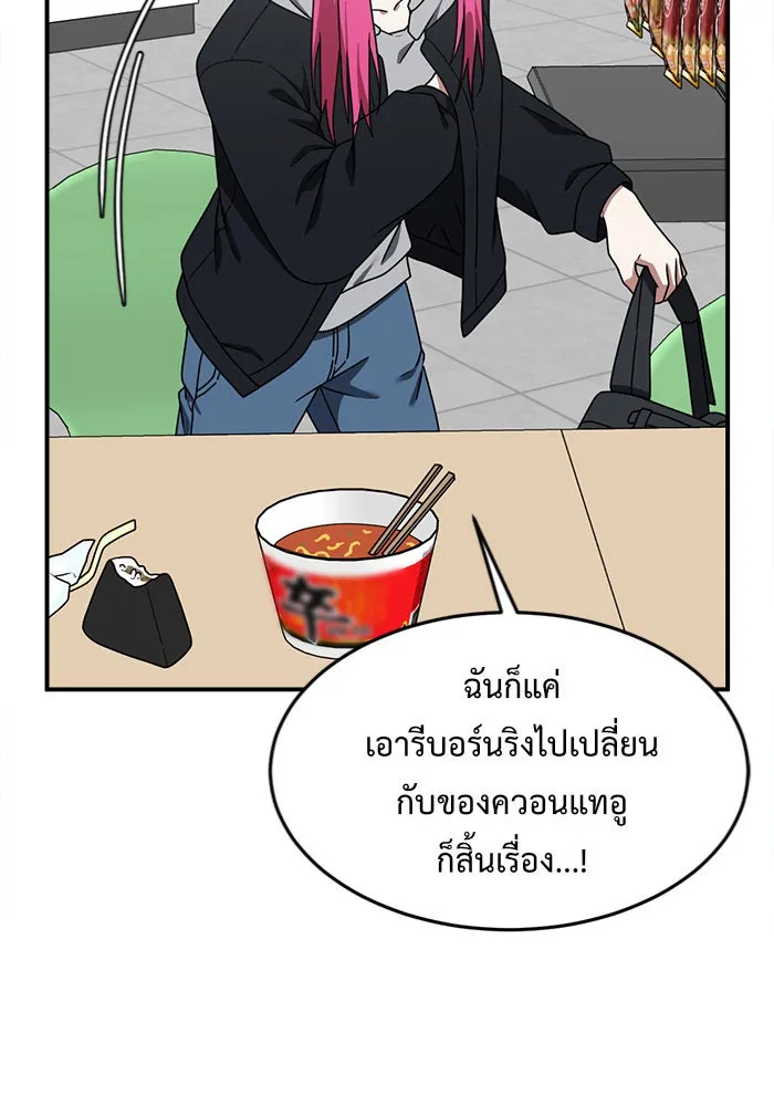 ช่วยเปลี่ยนฉันที ตอนที่ 137. ฮานายอง 10 รูปที่ 125