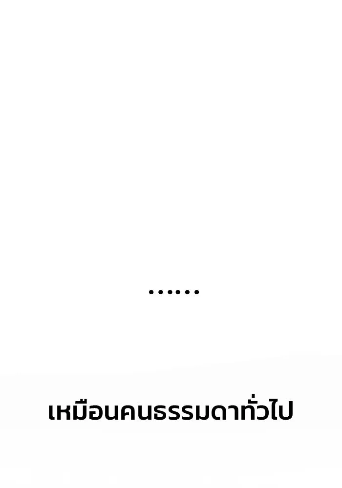 เกมรักจับสามี ตอนที่ 43 รูปที่ 95