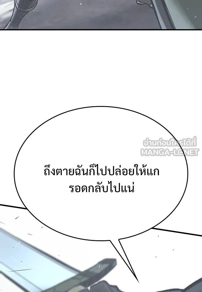 อัศวินวันเดียว ตอนที่ 21 รูปที่ 171