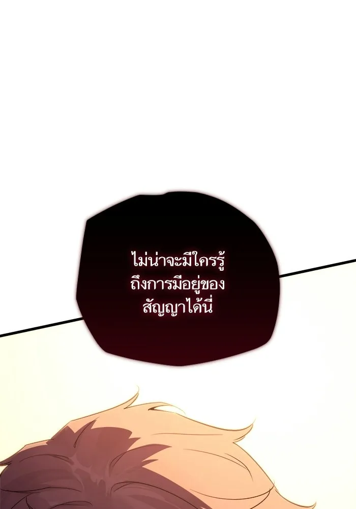 เริ่มเกมพร้อม 13 คุณสมบัติลับ ตอนที่ 5 รูปที่ 85